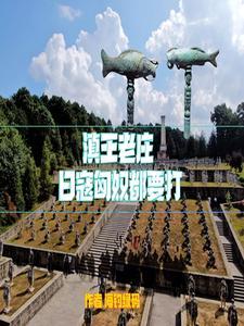 滇王庄蹻