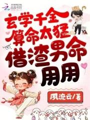 玄学秘诀