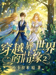 异世界穿越番剧大全