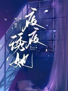 贺南序周初黎把我当赌约姐让你跪地求饶