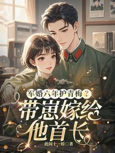 再睁眼我怎么突然多了个娇夫姜野贺楼