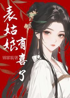 主角叫沈青梨魏缜的小说