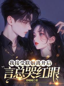 主角叫傅程宴沈书欣的小说