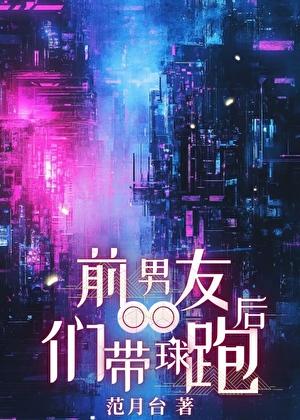 薛屿周斯衍笔趣阁