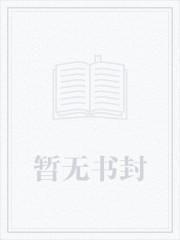 都市之医武风流阅读