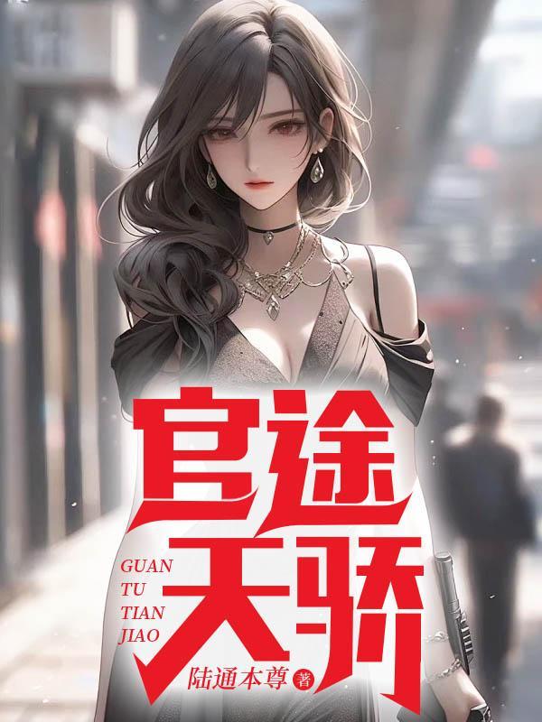陈青云白婉茹小说全文免费阅读