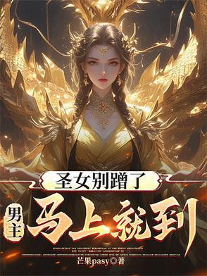 林白顾清寒笔趣阁无弹窗