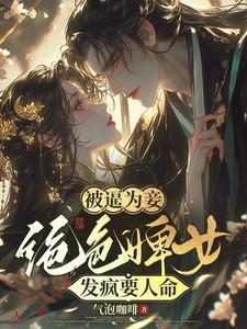 温云致沈玉铮全文免费阅读