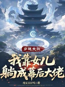 反派们别闹我的徒儿们该出手了免费完整版