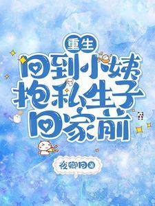 想鸠占鹊巢先问问我答不答应笔趣阁在线阅读