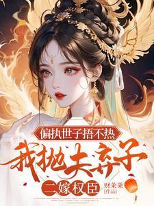 六年贤妻分娩夜心死换和离姜玉筝沈宴沉