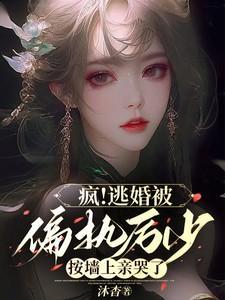 温杳初厉时深笔趣阁免费阅读
