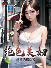 乡野美妇人免费完整版