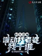 一世神医周宇林洛洛