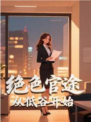 陈平阳柳梦全文免费阅读最新章节