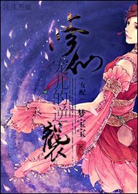 修仙宠儿的逆袭(女配).txt