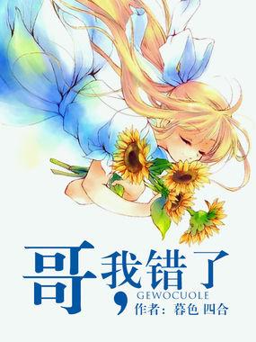 我错了某弓长