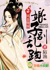 一部男主叫凤非离