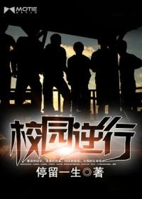 逆行宣传