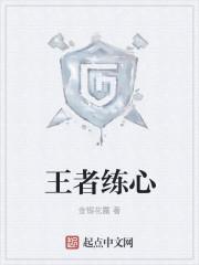 金银花露困苦人生路