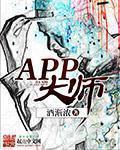 练耳大师app