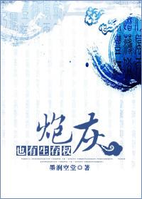 炮灰有孕