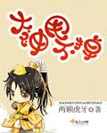 大神甩不掉男女主在一起片段