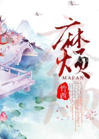 麻烦的近反义词