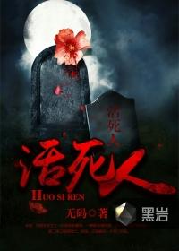 活死人黎明在线观看