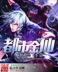 都市金仙刘宇