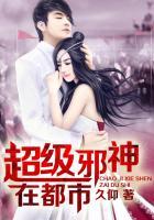 都市超级邪医有多少个老婆