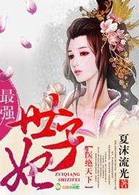 医绝天下林枫