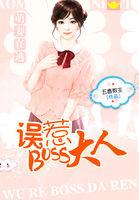 萌妻误入怀顾少心尖宠