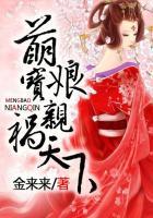 萌宝娘亲祸天下免费阅读