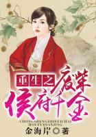 重生之废柴娶妻