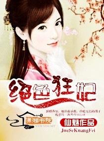 绝色狂妃邪皇殿下别过来 梓沫遥