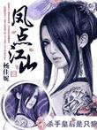 杀手皇妃全文免费阅读