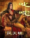 叱咤的意思