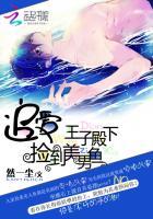 这个男子捡到了美人鱼