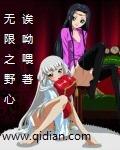 无限野心英文翻译