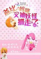 妈咪爸比追上来了