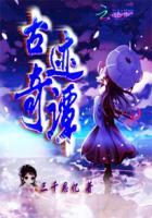 古迹奇谭 宝藏追梦者 电影豆瓣