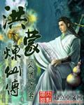 星辰变后传1TXT