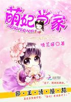 萌妃要逆天邪王是妻奴免费