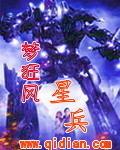 星兵报到杨洋在第几期