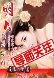 明月明月明月相月明月亮的月亮