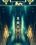 秦时明月之君临天下漫画