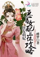 庶女毒妇