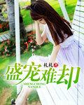 傅先生请消停点短剧女演员