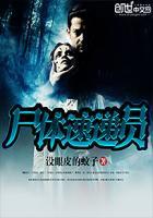 死亡快递员